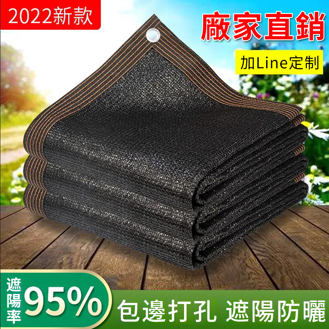 （多用途遮陽網）連續3年銷量第一 2022年升級版：新料製作更密更厚，抗老化、遮陽率達95%、更耐用達10年包邊打孔
